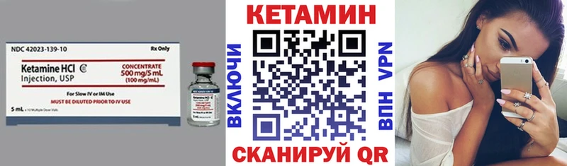 КЕТАМИН VHQ  как найти наркотики  Куртамыш 