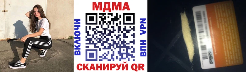 МДМА VHQ  площадка официальный сайт  Куртамыш 