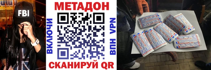 Метадон мёд  Куртамыш 